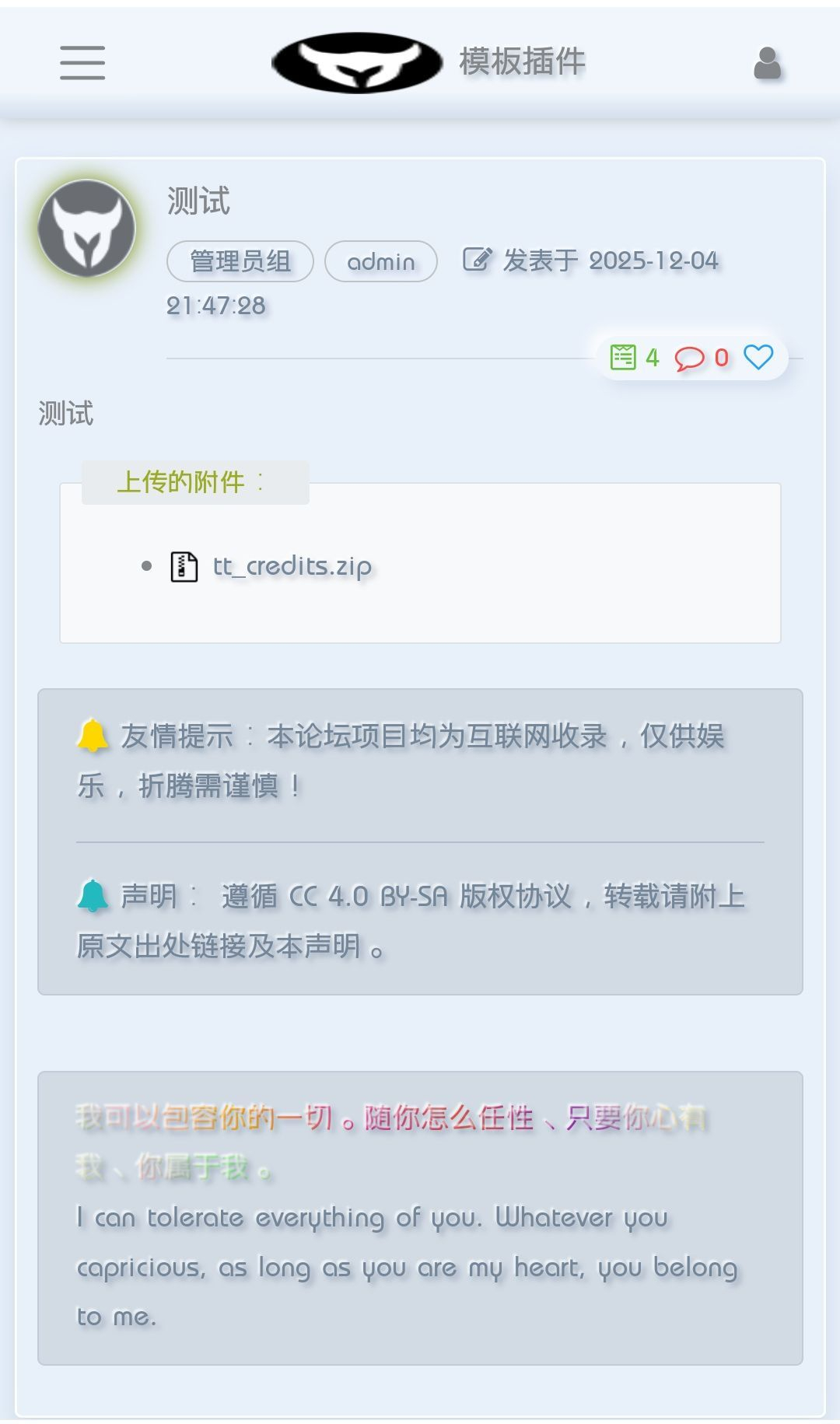 xiuno主题《单栏轻拟物》